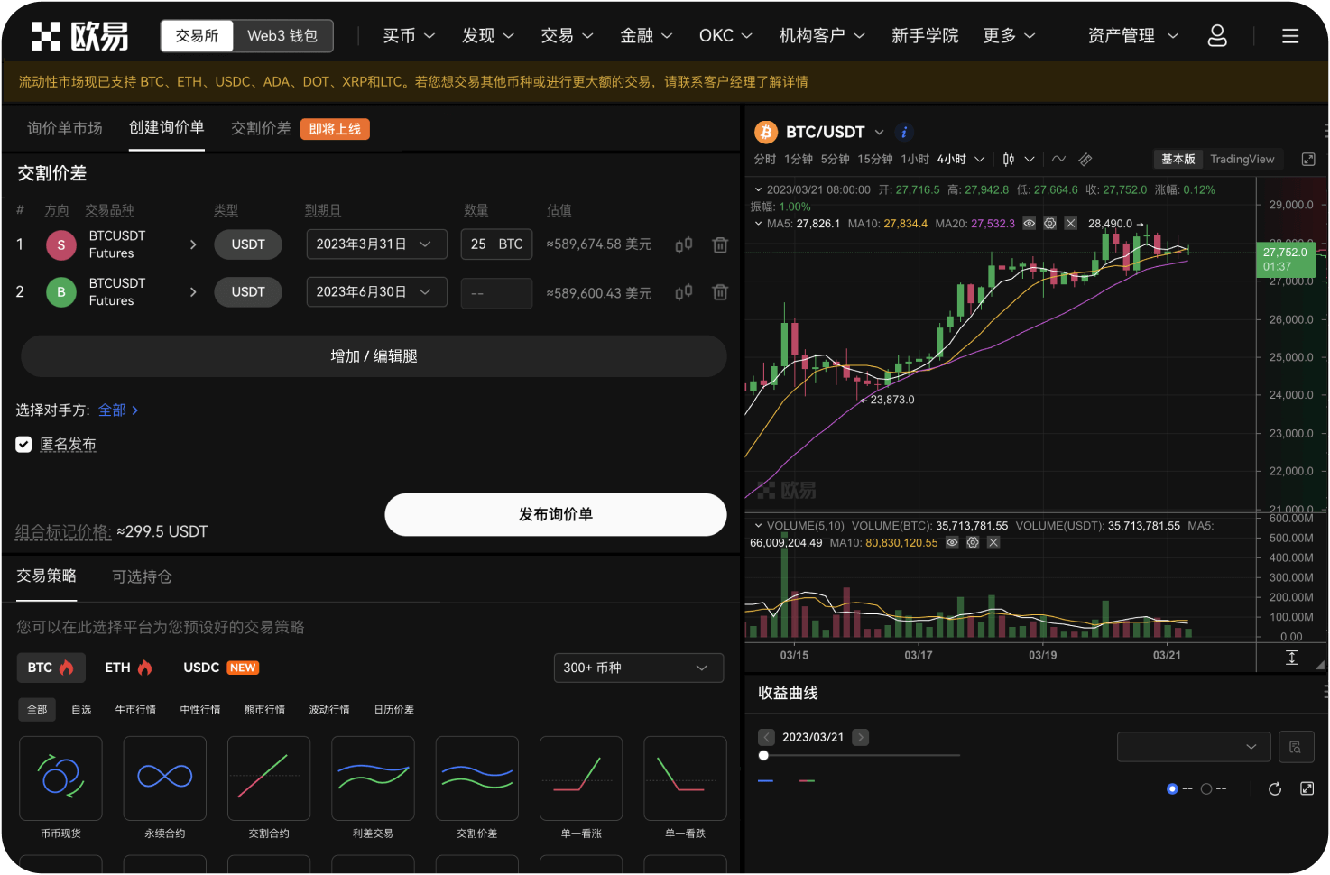能否用AI进行比特自动交易